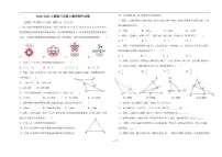广东省广州市2024-2025学年八年级上学期数学期中试卷