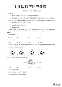 河北省邯郸市峰峰矿区大峪中学、牛儿庄学校联考2025-2026学年七年级上学期10月期中数学试题