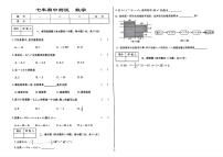 吉林省延边朝鲜族自治州四校2025-2026学年上学期期中测试七年级数学试题