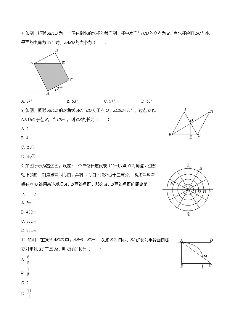 2024-2025学年四川省泸州市江阳区西路学校八年级(下)期中数学试卷-自定义类型第2页