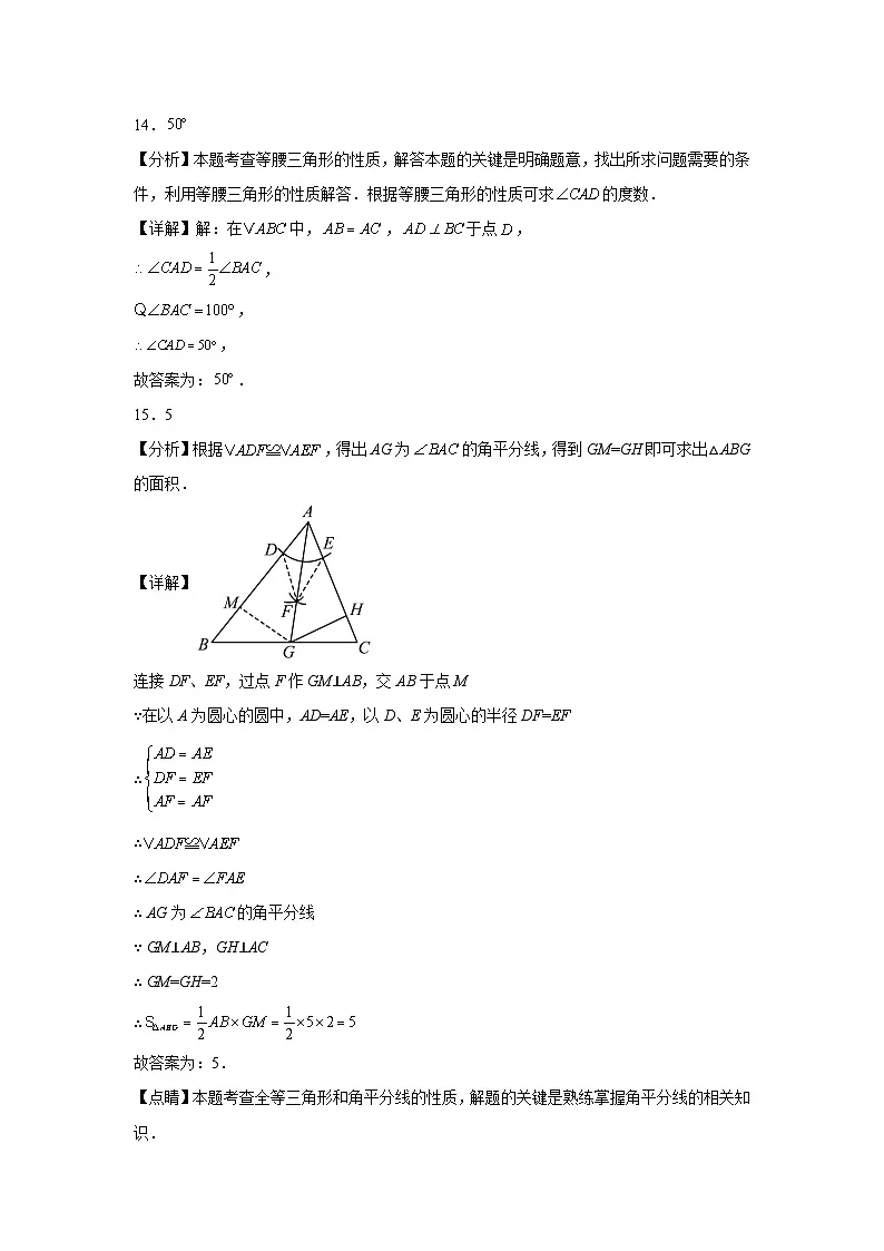 八年级数学作业检查参考答案第2页