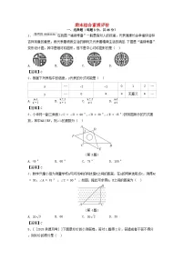 2025八年级数学上学期期末综合素质评价试卷(附解析冀教版)