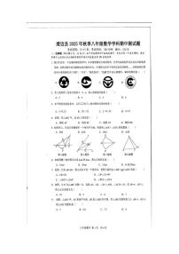 海南省省直辖县级行政单位澄迈县2025-2026学年八年级上学期期中数学试卷