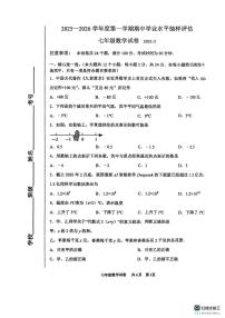 河北省唐山市路南区2025-2026学年上学期七年级11月期中考试数学试卷