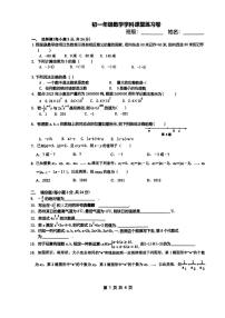 江苏省苏州市昆山市娄江实验中学2025-2026学年上学期七年级10月月考数学试卷