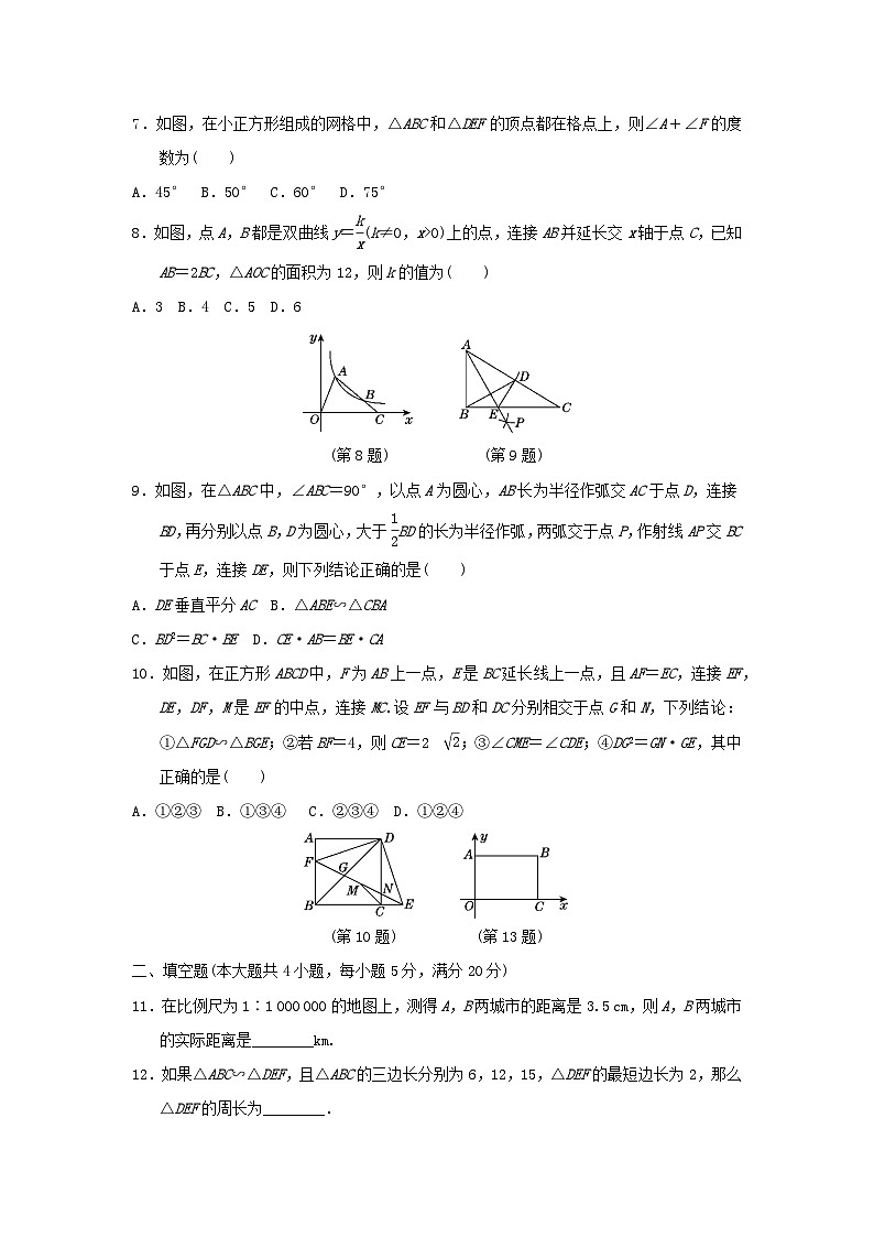 安徽省2025秋九年级数学上册第22章相似形学情评估试卷(附解析沪科版)第2页