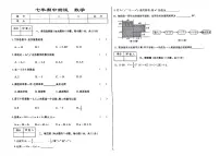 吉林省延边朝鲜族自治州四校2025—2026学年度上学期期中测试 七年级数学（含答案）