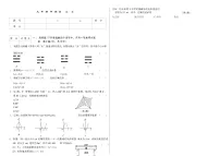 吉林省延边朝鲜族自治州四校2025—2026学年度上学期期中测试 九年级数学（含答案）