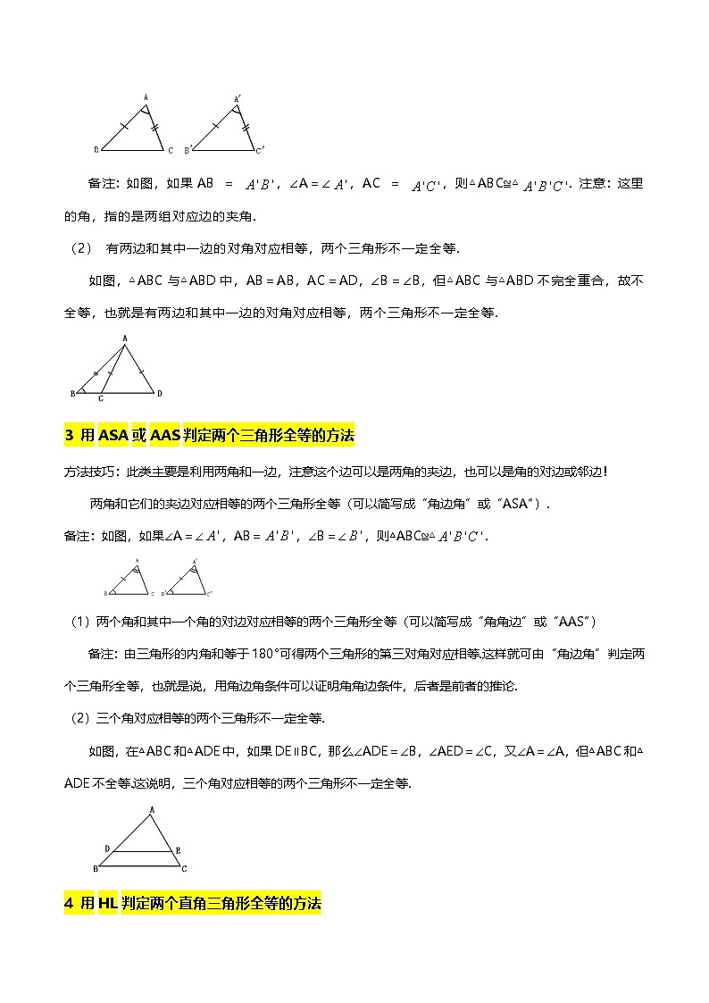 专题09 构造全等三角形的五大方法-原卷版第2页