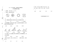 吉林省松原市长岭县三校2025—2026学年度第一学期期中教学质量检测  八年级数学试卷（含答题卡、答案）