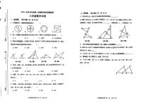 吉林省松原市长岭县三校2025—2026学年度第一学期期中教学质量检测  八年级数学试卷（含答题卡、答案）