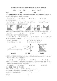2025北京陈经纶中学初二（上）期中数学试卷和答案
