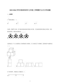 2025-2026学年河南省郑州市七年级上册数学10月月考试卷（含解析）