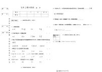 吉林省松原市宁江区三校2025—2026学年度上学期期中测试 七年级数学（含答案）