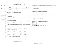 吉林省松原市宁江区三校2025—2026学年度上学期期中测试 七年级数学(含答案)