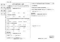 吉林省松原市宁江区三校2025—2026学年度上学期期中测试 七年级数学（含答案）