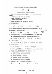 福建省厦门外国语学校2025-2026学年上学期七年级数学期中考试卷