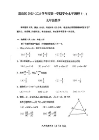 北京市房山区2025-2026学年九年级上学期期中数学试题