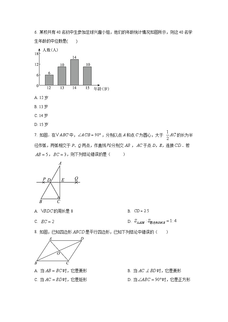 2025~2026学年湖南省株洲市九年级(上)期中考试数学试题(学生版)第2页