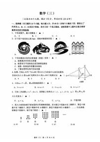 重庆市南开中学校2025-2026学年九年级上学期半期考试数学试题（月考）
