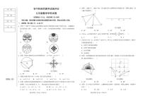 辽宁省鞍山市千山区2025-2026学年九年级上学期阶段性教学成果评估数学试卷（月考）