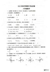 甘肃省张掖市第一中学2025-2026学年八年级上学期期中考试数学试卷