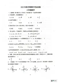 甘肃省张掖市第一中学2025-2026学年八年级上学期期中考试数学试卷