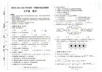 贵州省铜仁市碧江区2025-2026学年上学期七年级 期中考试 数学试卷