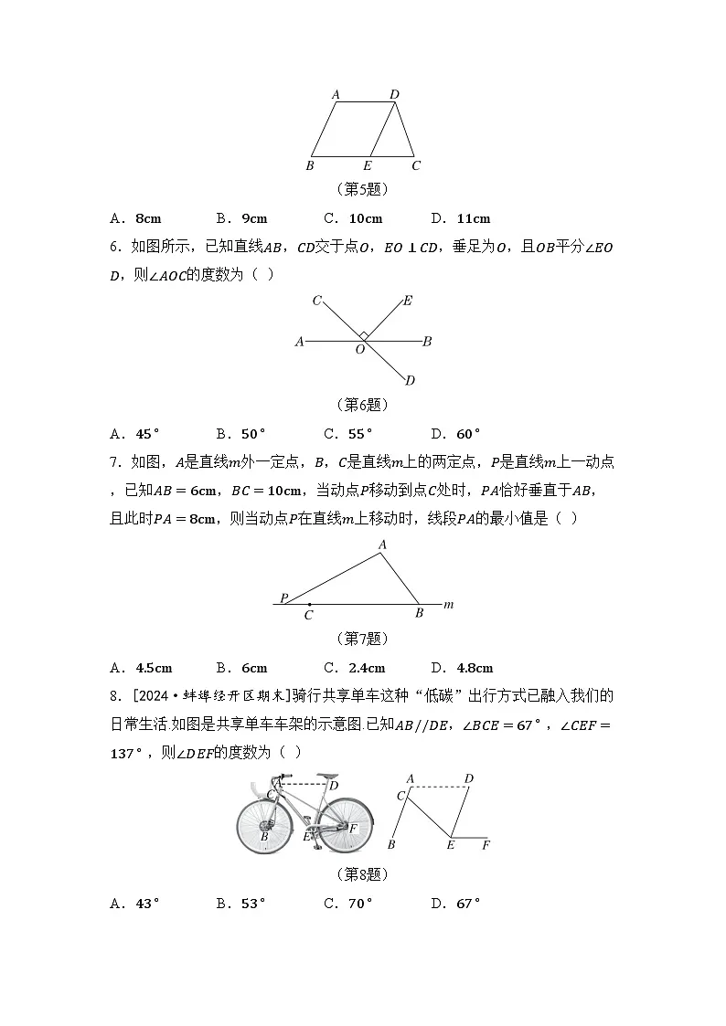 沪科版七年级数学下册 第10章 相交线、平行线与平移 综合素质评价卷(含答案)第2页