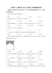 初中数学人教版（2024）七年级上册（2024）代数式精练