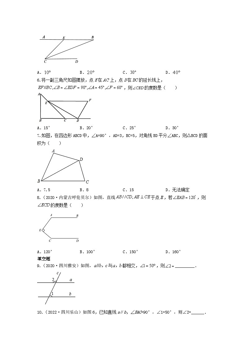 中考数学一轮专题复习学案:几何图形初步与相交线、平行线第3页