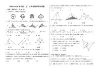 黑龙江省佳木斯市富锦市城乡两校联考2025-2026学年八年级上学期11月期中数学试题