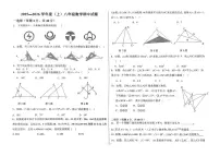 黑龙江省佳木斯市富锦市城乡两校联考2025-2026学年八年级上学期11月期中数学试题