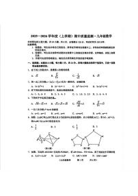 吉林省长春市朝阳区2025—2026学年九年级上学期期中数学试卷
