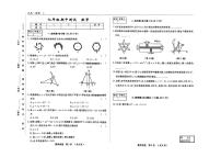 吉林省白山市2025-2026学年九年级上学期期中考试数学试卷