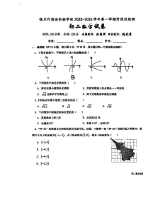 宁夏银川外国语实验学校2025-2026学年上学期八年级期中数学试卷