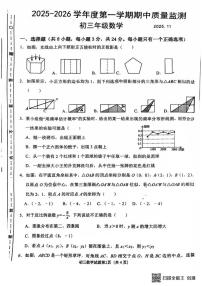 内蒙古包头市青山区第一中学2025-2026学年九年级上学期期中考试数学试题
