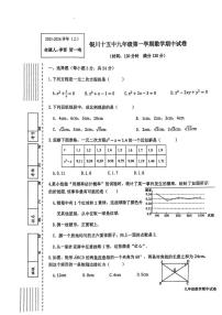 宁夏回族自治区银川市第十五中学2025-2026学年九年级上学期11月期中数学试题