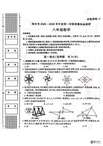 陕西省神木市2025-2026学年上学期期中考试八年级数学试卷