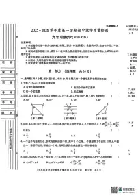 陕西省榆林市府谷县2025-2026学年上学期九年级数学期中质量检测试题