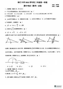 上海市徐汇区徐汇中学2025--2026学年八年级上学期期中考试数学试卷