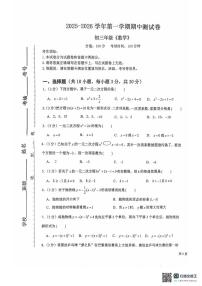 新疆维吾尔自治区哈密市2025-2026学年上学期九年级数学期中考试卷