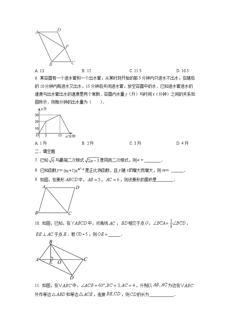 2024~2025学年江西省宜春市丰城市八年级(上)期中考试数学试题(学生版)第2页