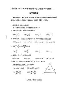 2025北京房山初三（上）期中数学试卷