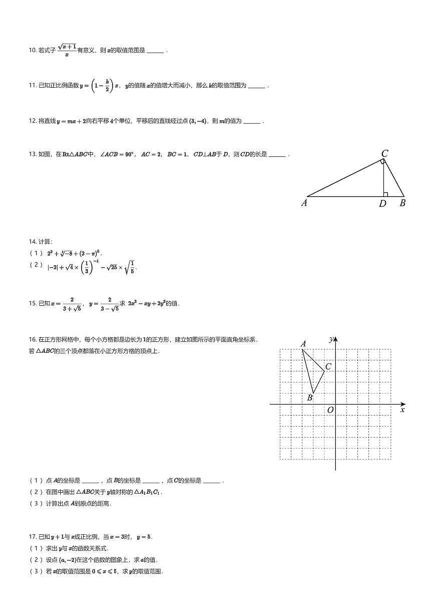 2025~2026学年9月四川成都锦江区嘉祥外国语学校初二上学期月考数学试卷(有答案解析)第2页