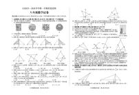 甘肃省陇南市武都区2025-2026学年八年级上学期11月期中数学试题
