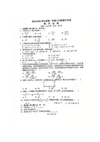 湖南省株洲市荷塘区2025--2026学年八年级上学期期中数学素养检测试题+