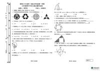 吉林省松原市 前郭尔罗斯蒙古族自治县第三中学2025-2026学年九年级上学期11月期中数学试题