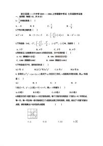 黑龙江省哈尔滨市第一一六中学2025-2026学年七年级上学期期中考试数学试题