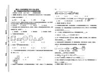 宁夏回族自治区银川一中2025-2026学年七年级上学期11月期中数学试题